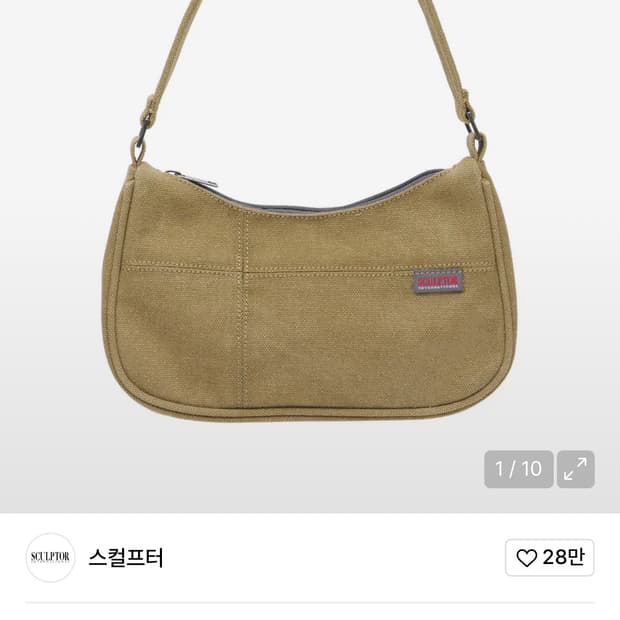 스컬프터 호보백 카멜