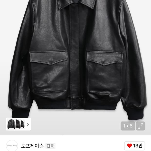 도프제이슨 프리미엄 베지터블 클래식 A-2 자켓 BLACK