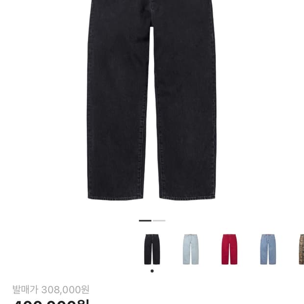 [38] 25fw 슈프림 배기 팬츠 38