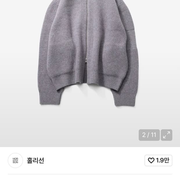 홀리선 마샬 집업 니트 라벤더 M