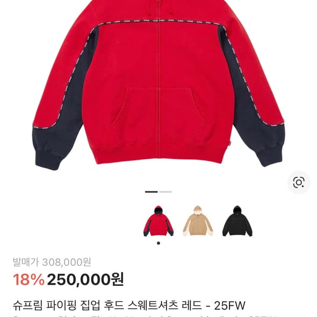 슈프림 파이핑 집업 후드 레드 25FW L(라지)