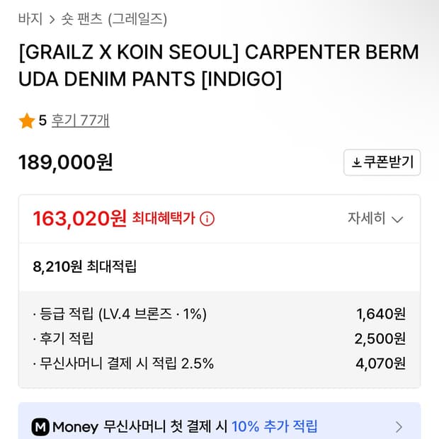 코인서울 x그레일즈 2사