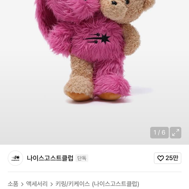 나이스고스트클럽 나고클 버니베어돌 믹스 40cm 인형