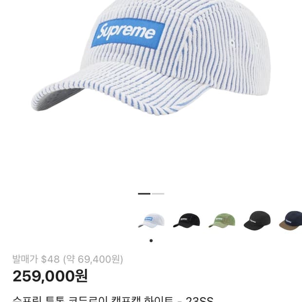 슈프림 캠프캡 투톤 코듀로이 23ss