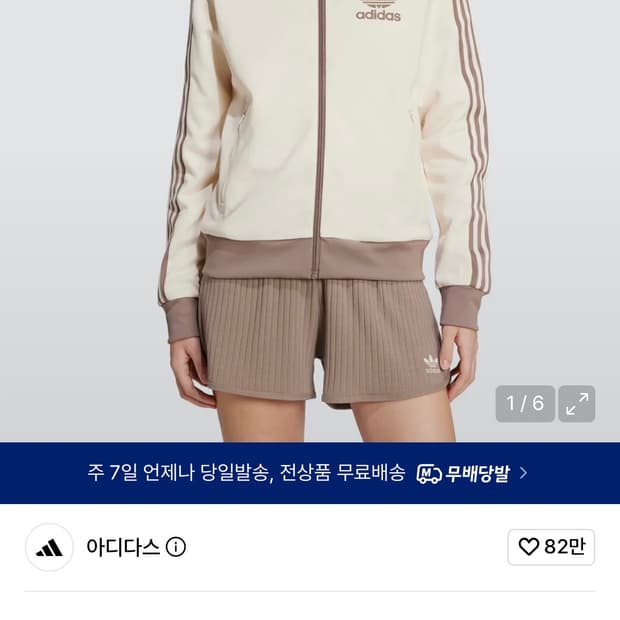아디다스 져지