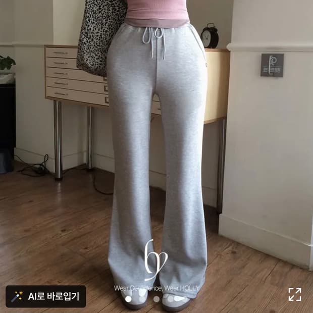 새상품) 에이블리 홀리 made 다이어트 찰랑 부츠컷 팬츠