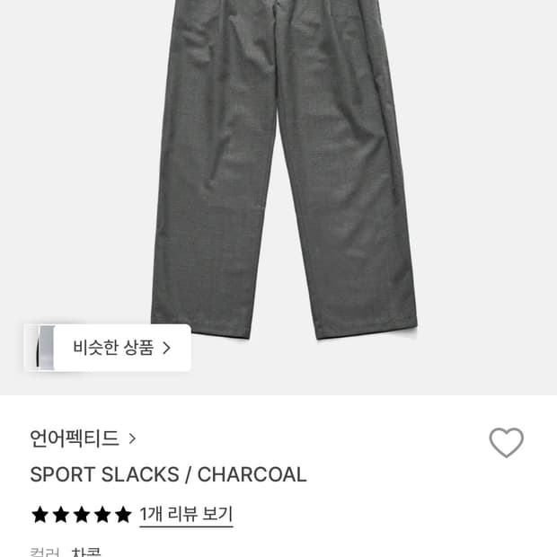 언어펙티드 스포츠 슬랙스 차콜 S
