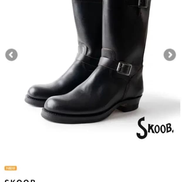 skoob 엔지니어부츠 홀스벗 8사이즈