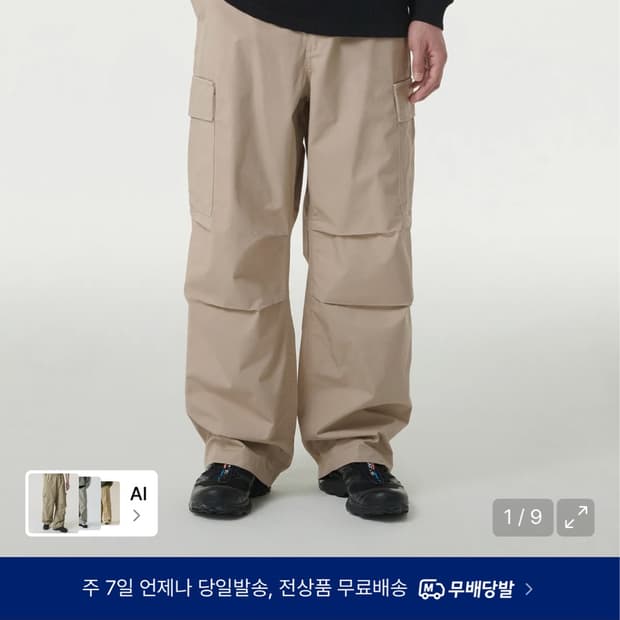무탠다드 립스탑 파라슈트 카고팬츠