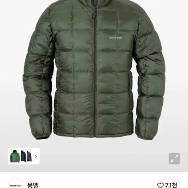 몽벨 수페리어 다운 자켓(경량패딩)팝니다