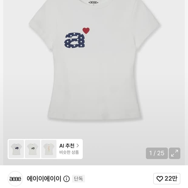 에이이에이이 도트 반팔 