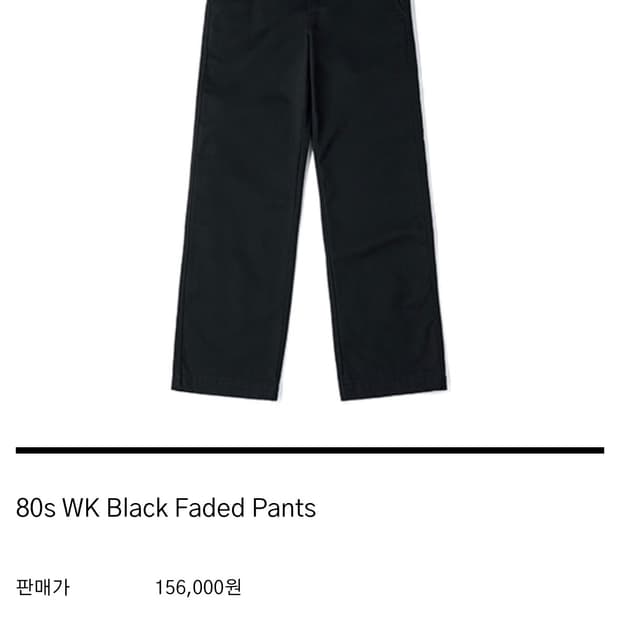  80s WK Black Faded Pants