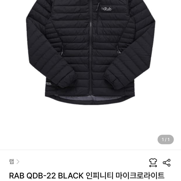 RAB 인피니티 마이크로 패딩