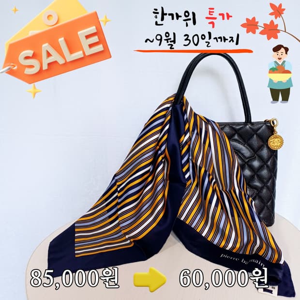 피에르 발망 실크 스카프(78cm) [A8971_0082-04]