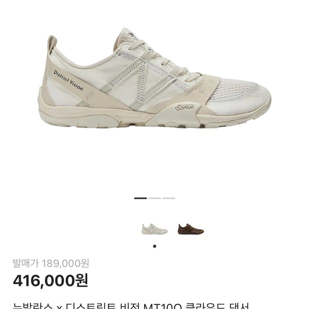 디스트릭비전 뉴발 MT10 280(US 10)