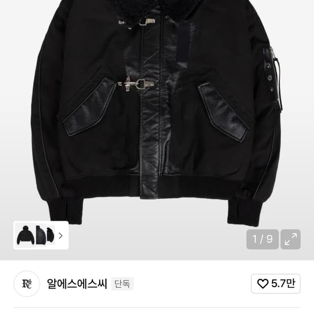 Rssc x pog 붐버 사이즈1