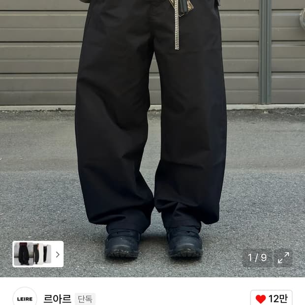 새상품) 르아르 치노팬츠