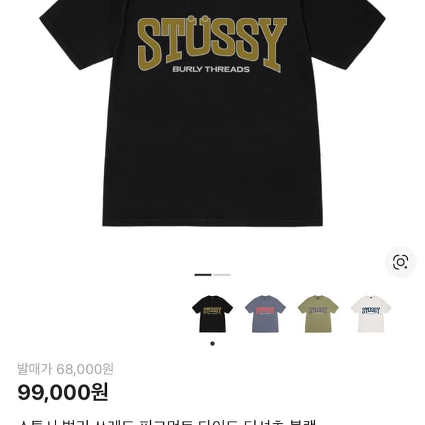 반팔 판매) 슈프림,스투시,데우스