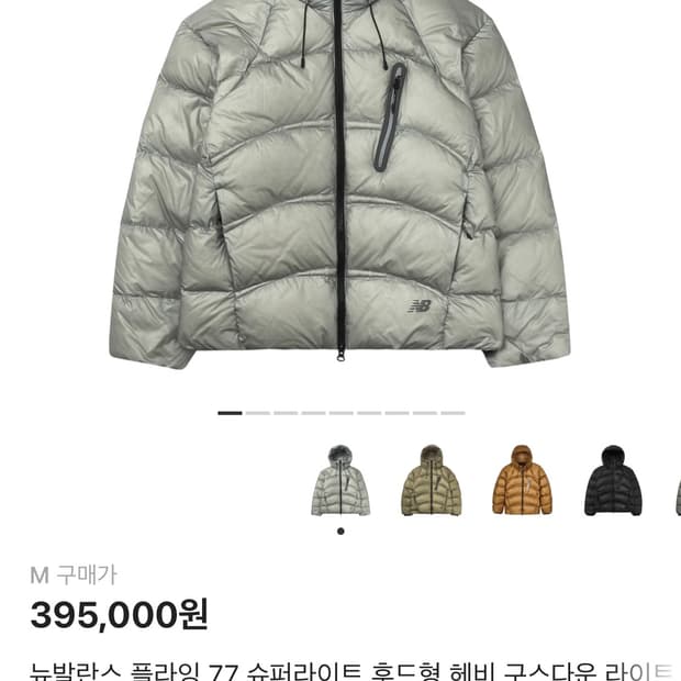 뉴발란스 플라잉 77 슈퍼라이트 후드형 헤비 구스다운 라이트 그레이