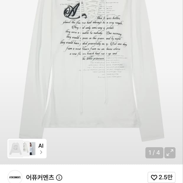 어퓨커멘츠 페일 프린팅 레이스업 롱슬리브 탑 white