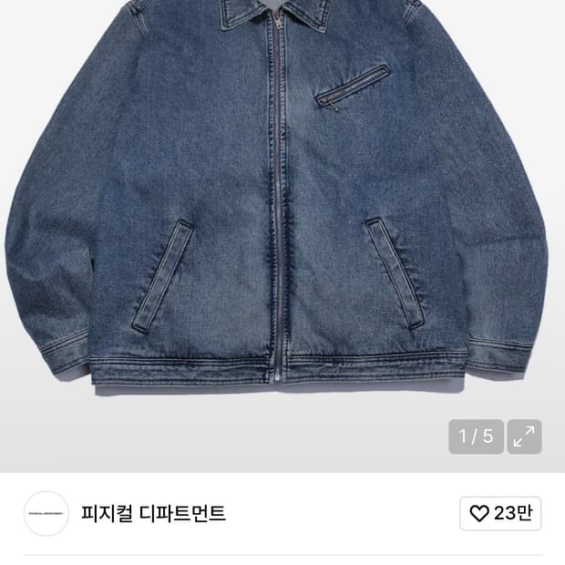 PHYPS 워싱 데님 자켓