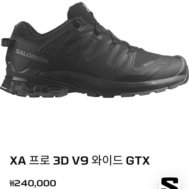 살로몬 XA PRO 3D 고어텍스 와이드 275 판매