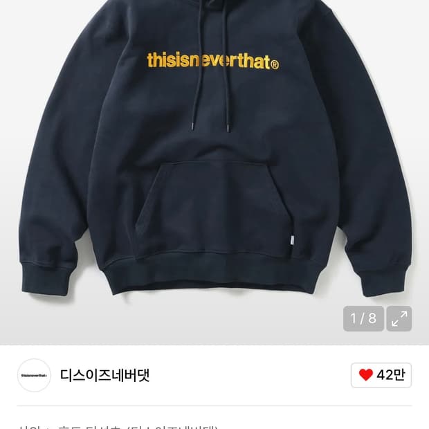 디스이즈네버댓 클래식 로고 후드티 다크네이비 