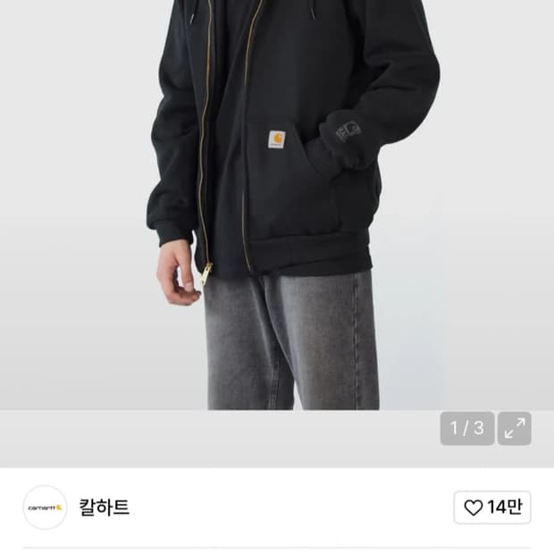 칼하트 후드집업