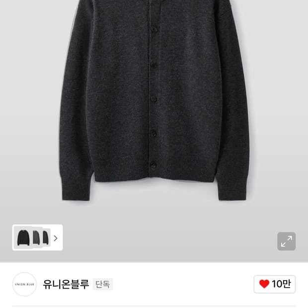 유니온블루 크롭 가디건 / XL