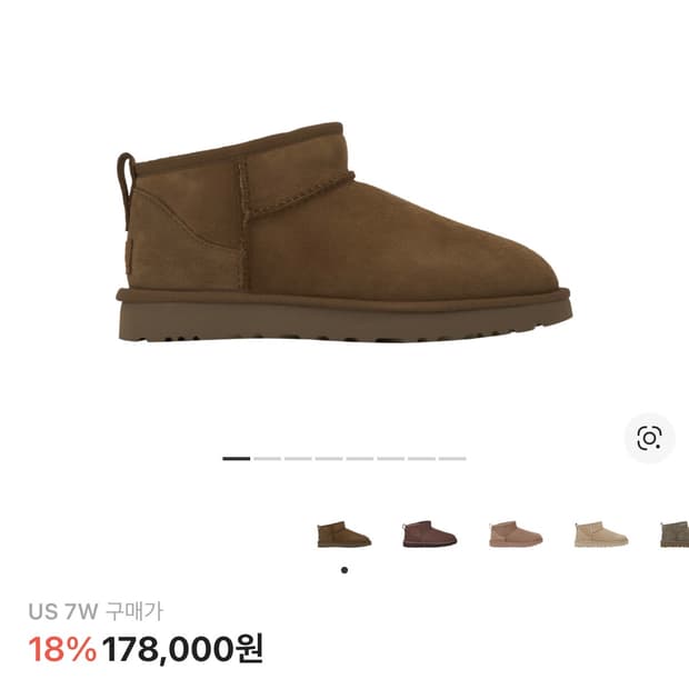 어그 클래식 울트라 미니 부츠 체스트넛