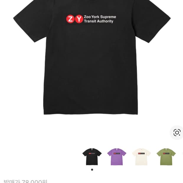 슈프림 x 주욕 트랜짓 티셔츠 블랙 - 25SS