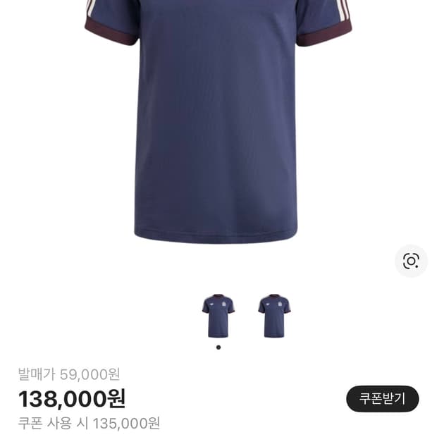 아디다스 스페인 반팔 티셔츠 