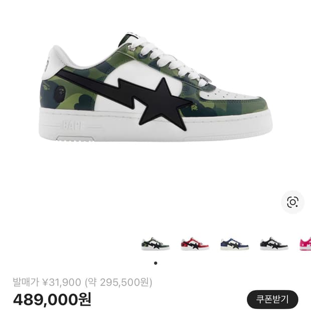 베이프 스타 OS #1 그린 새상품