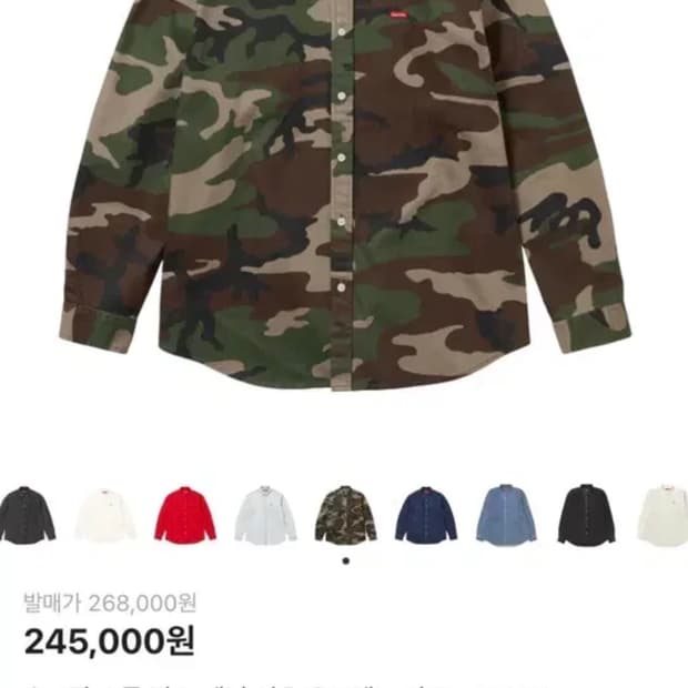 슈프림 스몰 박스 데님 셔츠 우드랜드 카모