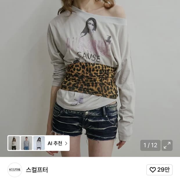 스컬프터 어반 뮤즈 티 페일그레이