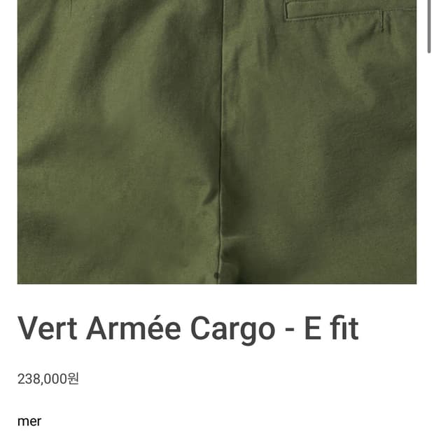 mer 카고 팬츠 [32]