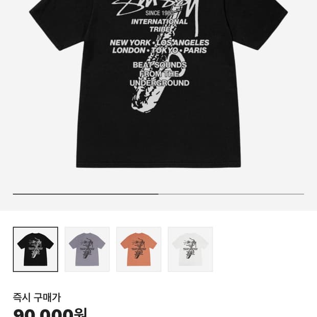 스투시 24FW 반팔티