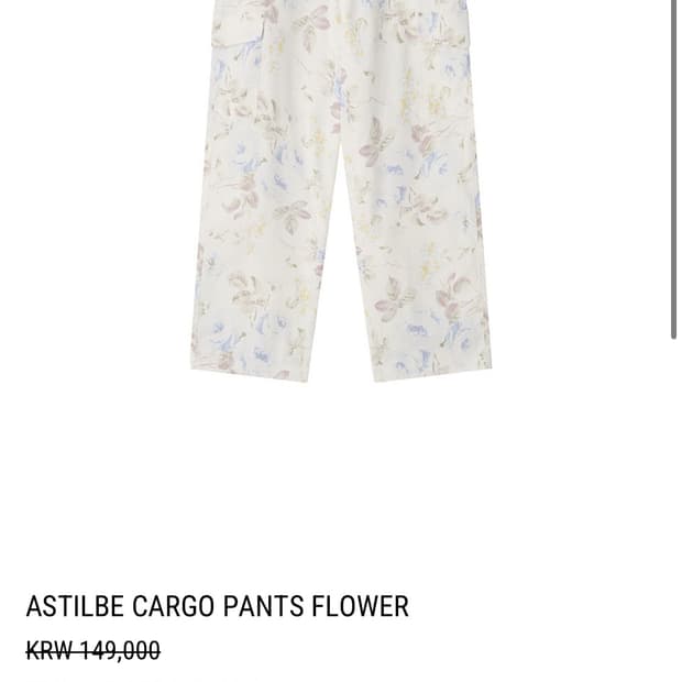 콜로신스 플라워 카고