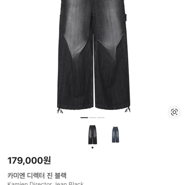 카미엔 디렉터 진 2사이즈
