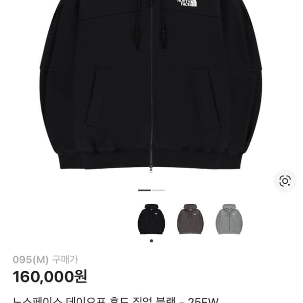 노스페이스 데이오프 후드 집업 블랙 - 25FW