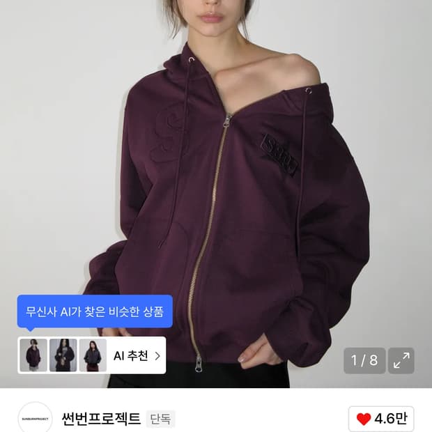 썬번프로젝트 Logo Patch Hoodie Zip-up, PURPLE 