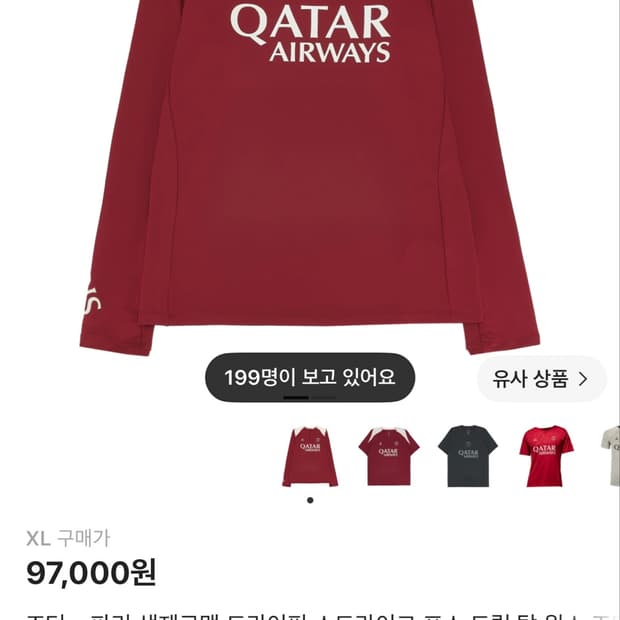 파리생제르망 드릴탑 XL