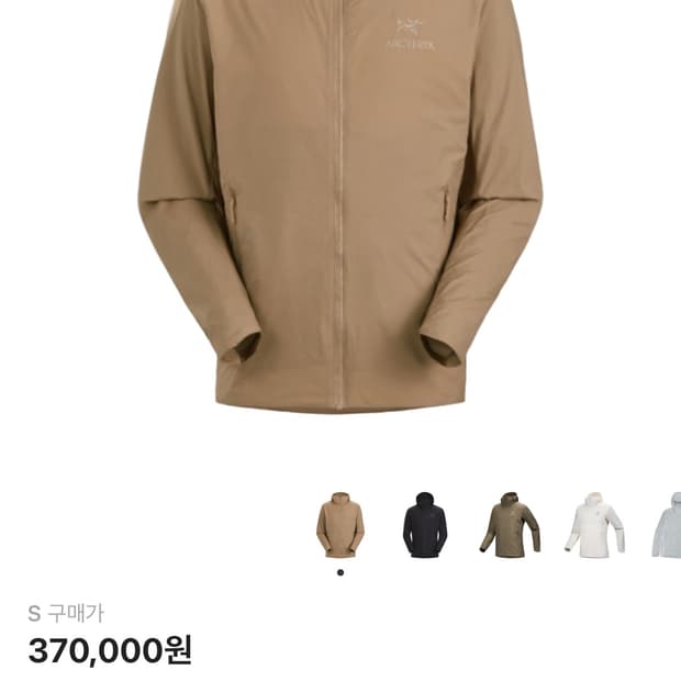 아크테릭스 아톰 SL 후디 캔버스 s사이즈