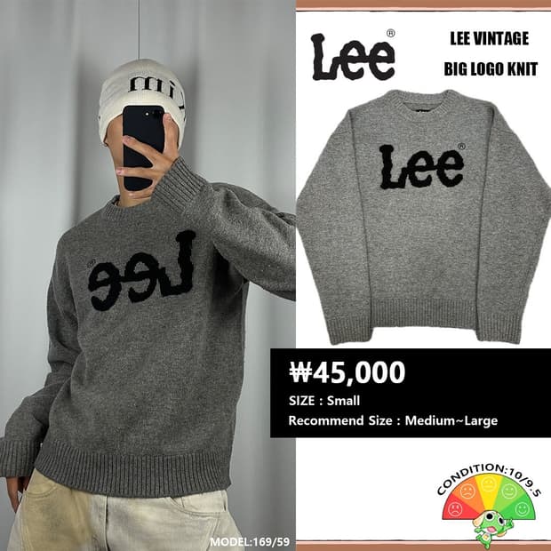 <LEE 빈티지 니트> No.1588