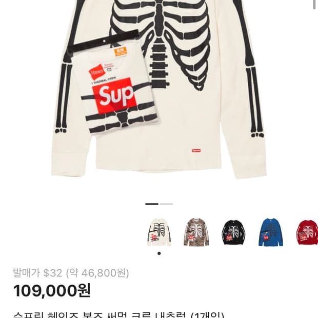 슈프림 헤인즈 본즈 써멀 크루 내츄럴 L