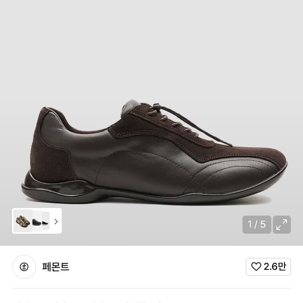 페몬트 스퀘어 브라운 275