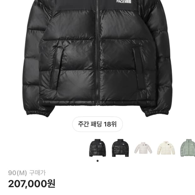 (W) 노스페이스 눕시 온 볼 자켓 블랙