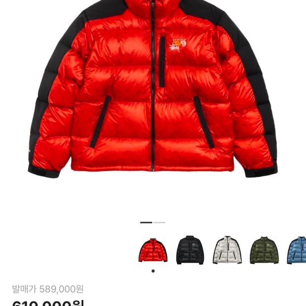 새상품) 스투시 마운틴 하드웨어 서브제로 다운 자켓 패딩 레드 S