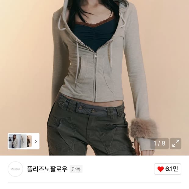 플노팔 글렌 후디 오트밀