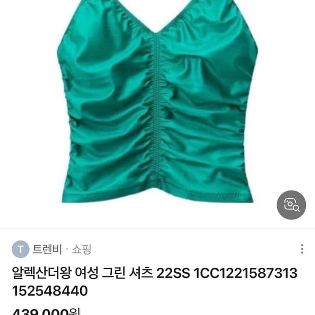 알렉산더왕 탑